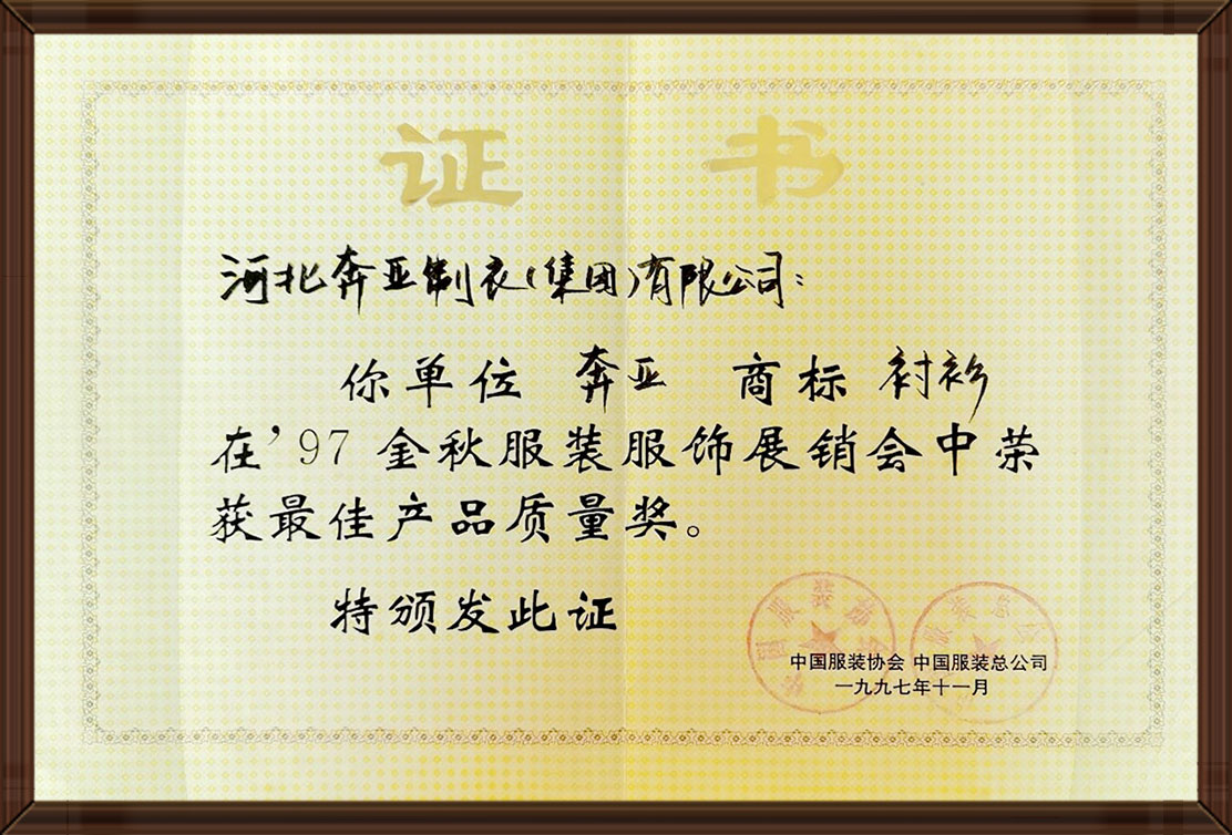 Won the best product quality award