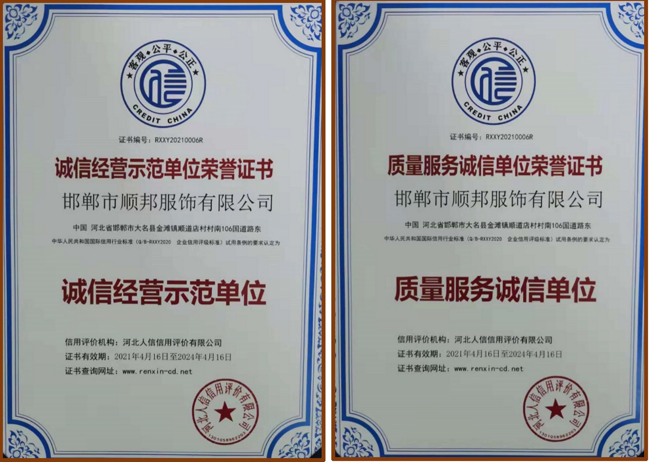 Demonstration Unit of Integrity Management-Quality Service Integrity Unit